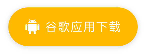 PWA 下载入口